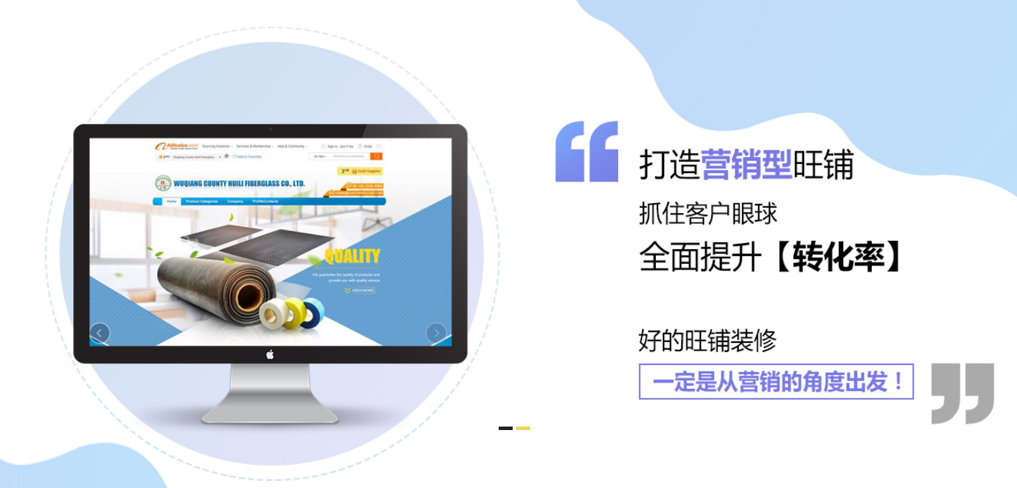 阿里巴巴國際站代運營 阿里巴巴國際站代運營