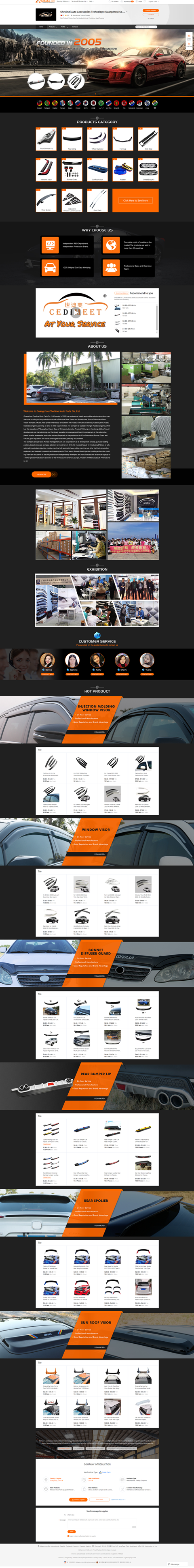 汽車配件阿里國際站裝修案例