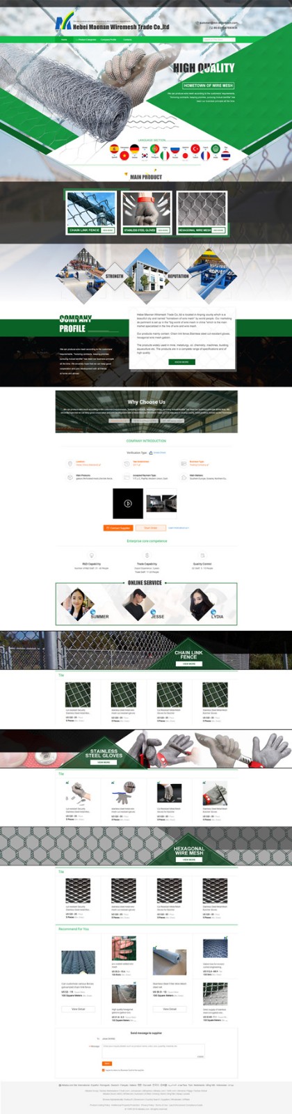 茂南絲網阿里國際站裝修