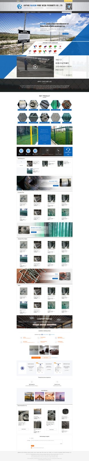 佰坤絲網阿里國際站旺鋪裝修案例