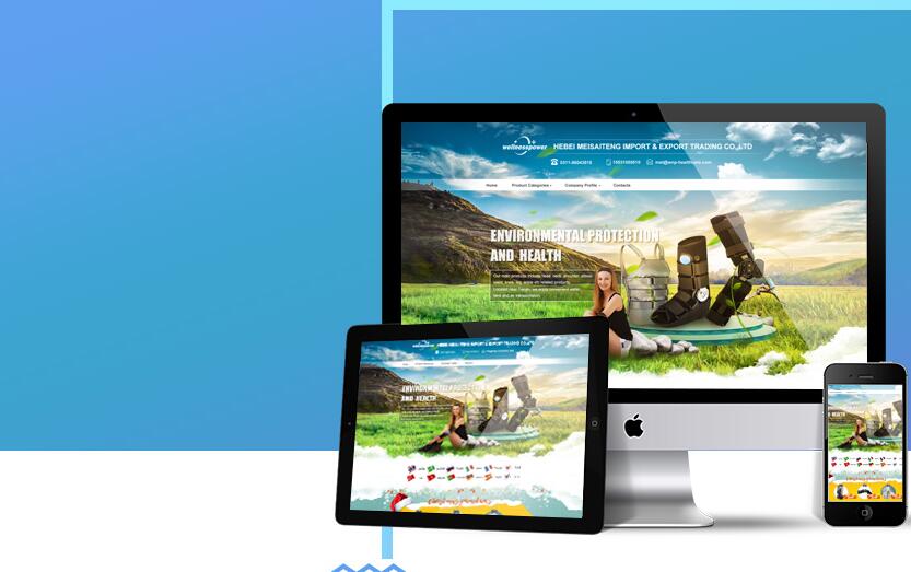 外貿建站 外貿建站