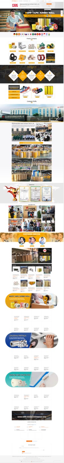 阿里國際站裝修案例-包裝膠帶行業