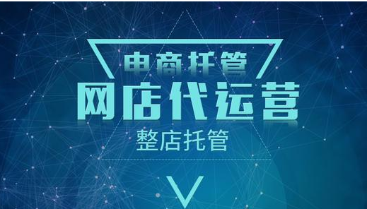 阿里國際站代運營 阿里國際站代運營