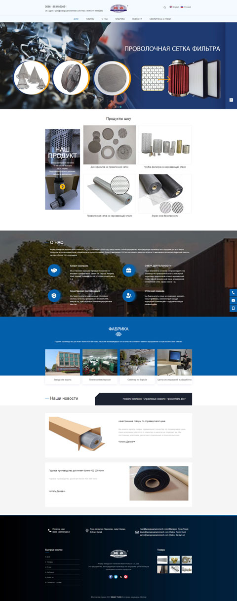 俄語網站建設案例