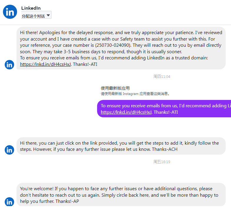 領英申訴郵箱 領英申訴郵箱